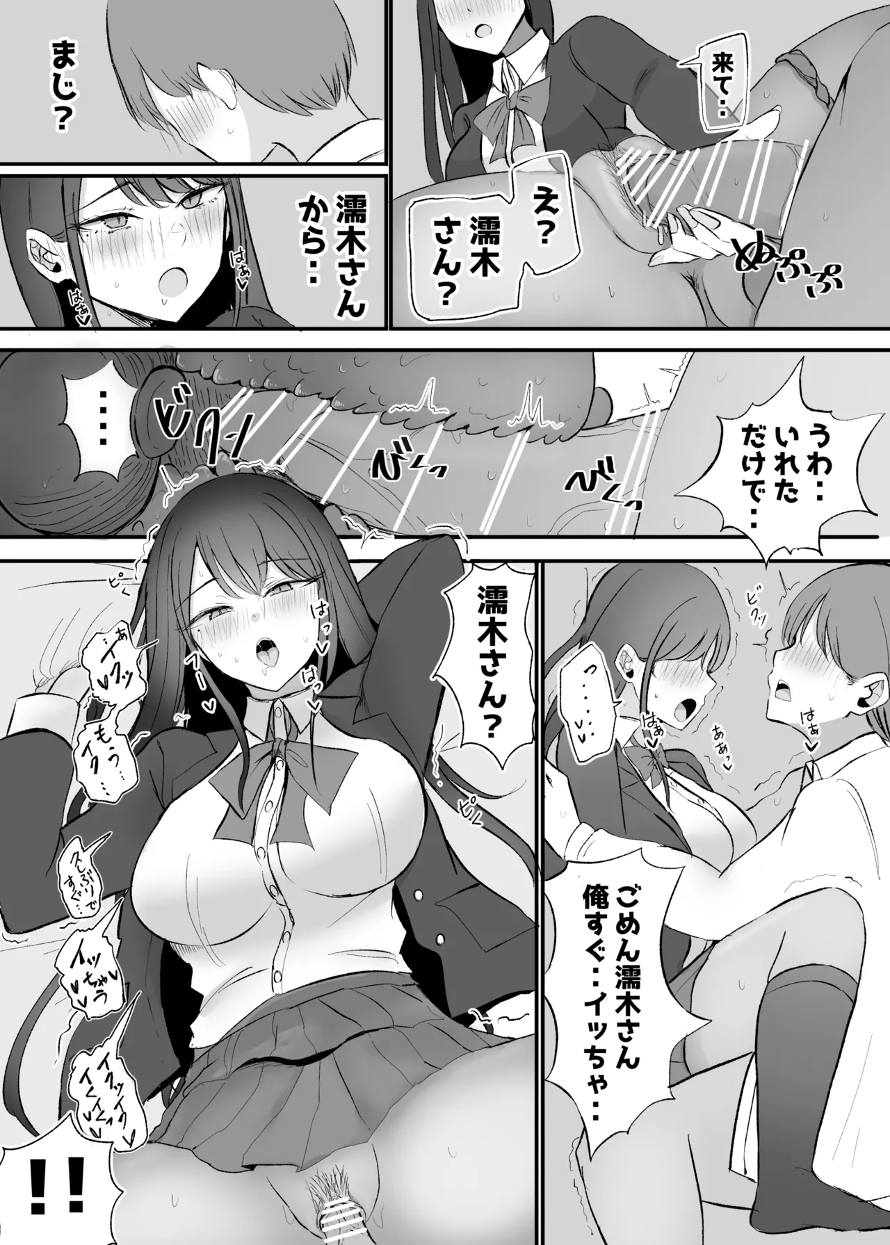 抜いてくれるダウナーちゃん テスト明けのエッチが最高過ぎた編 - page25
