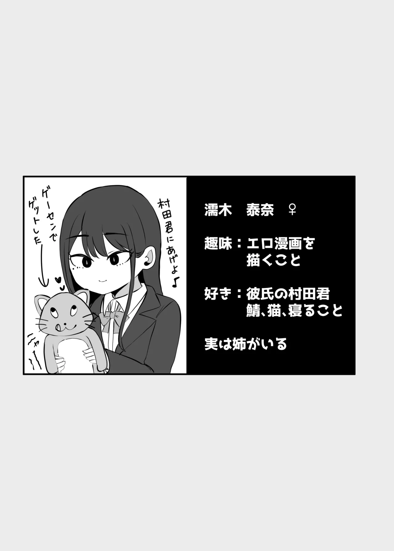 抜いてくれるダウナーちゃん テスト明けのエッチが最高過ぎた編 - page3