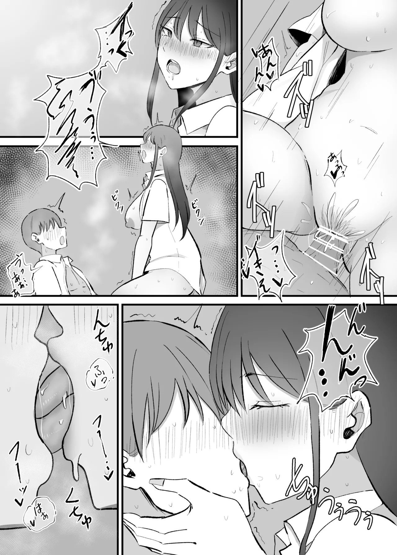 抜いてくれるダウナーちゃん テスト明けのエッチが最高過ぎた編 - page51