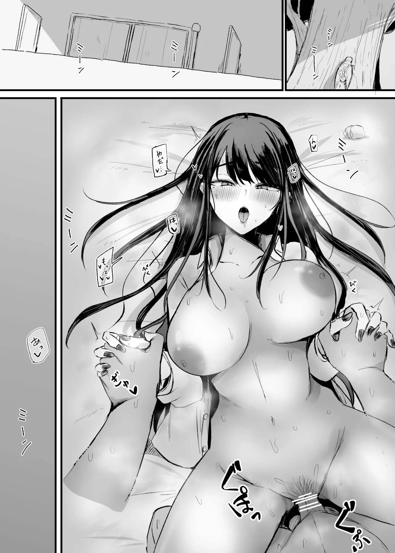 抜いてくれるダウナーちゃん テスト明けのエッチが最高過ぎた編 - page56