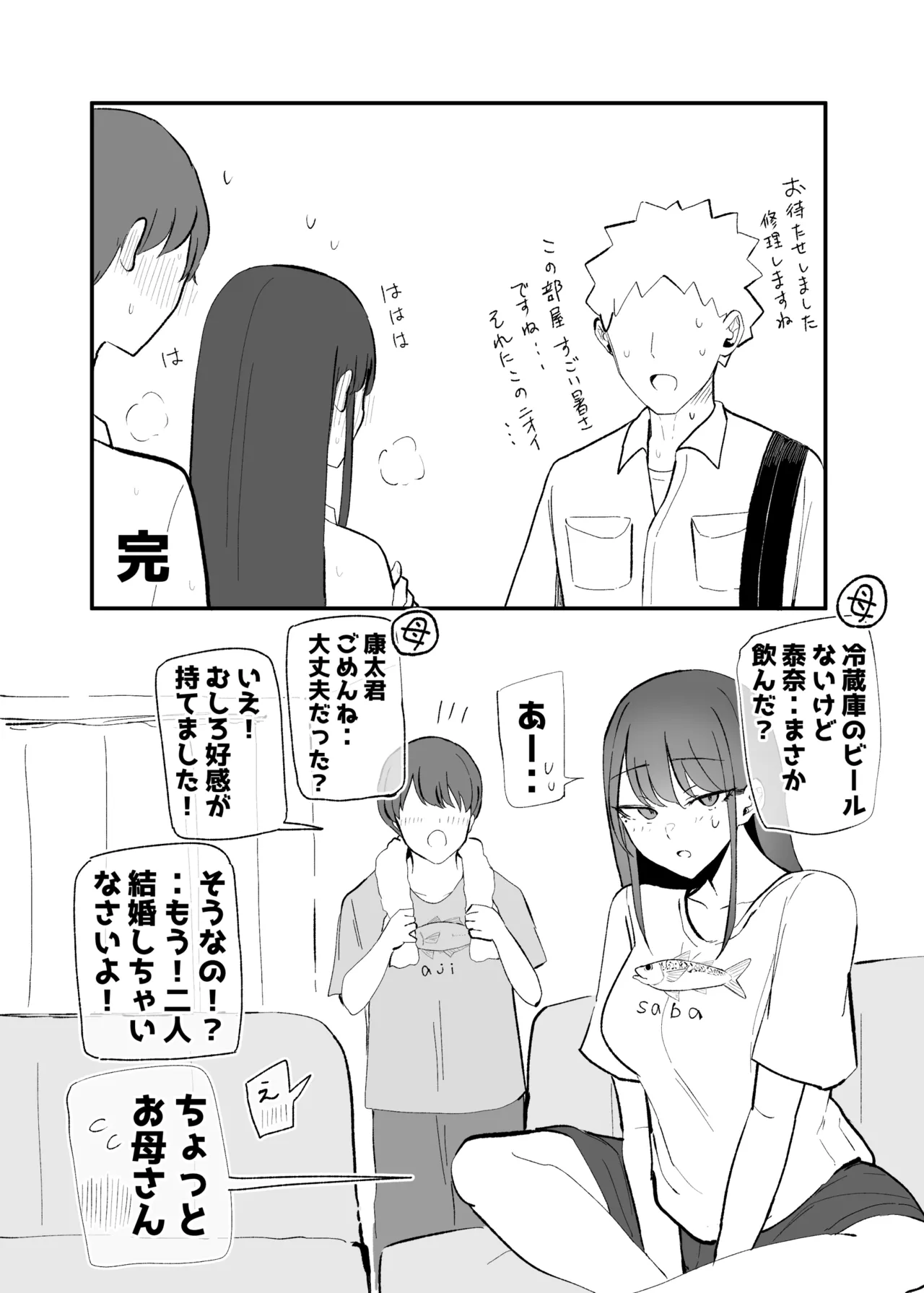 抜いてくれるダウナーちゃん テスト明けのエッチが最高過ぎた編 - page58