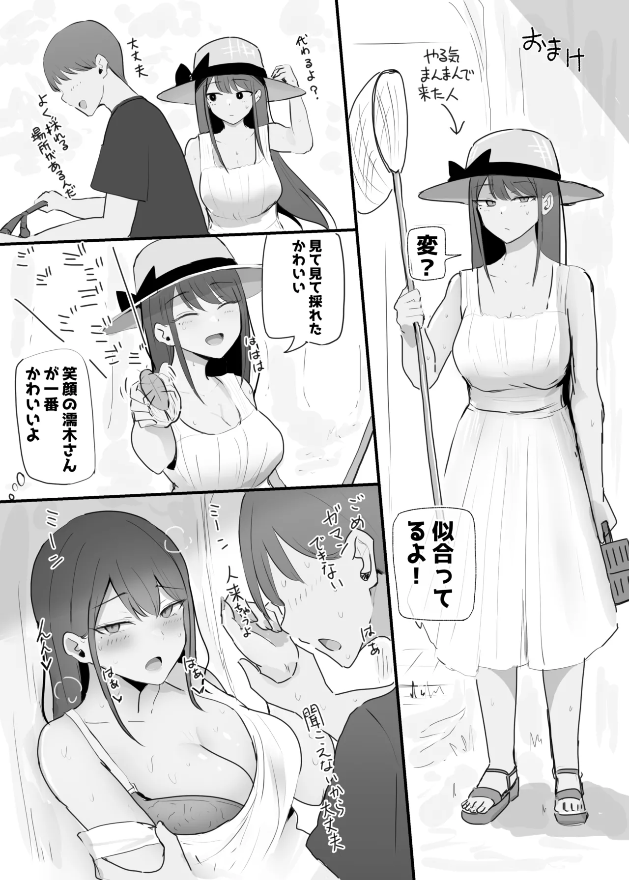 抜いてくれるダウナーちゃん テスト明けのエッチが最高過ぎた編 - page59
