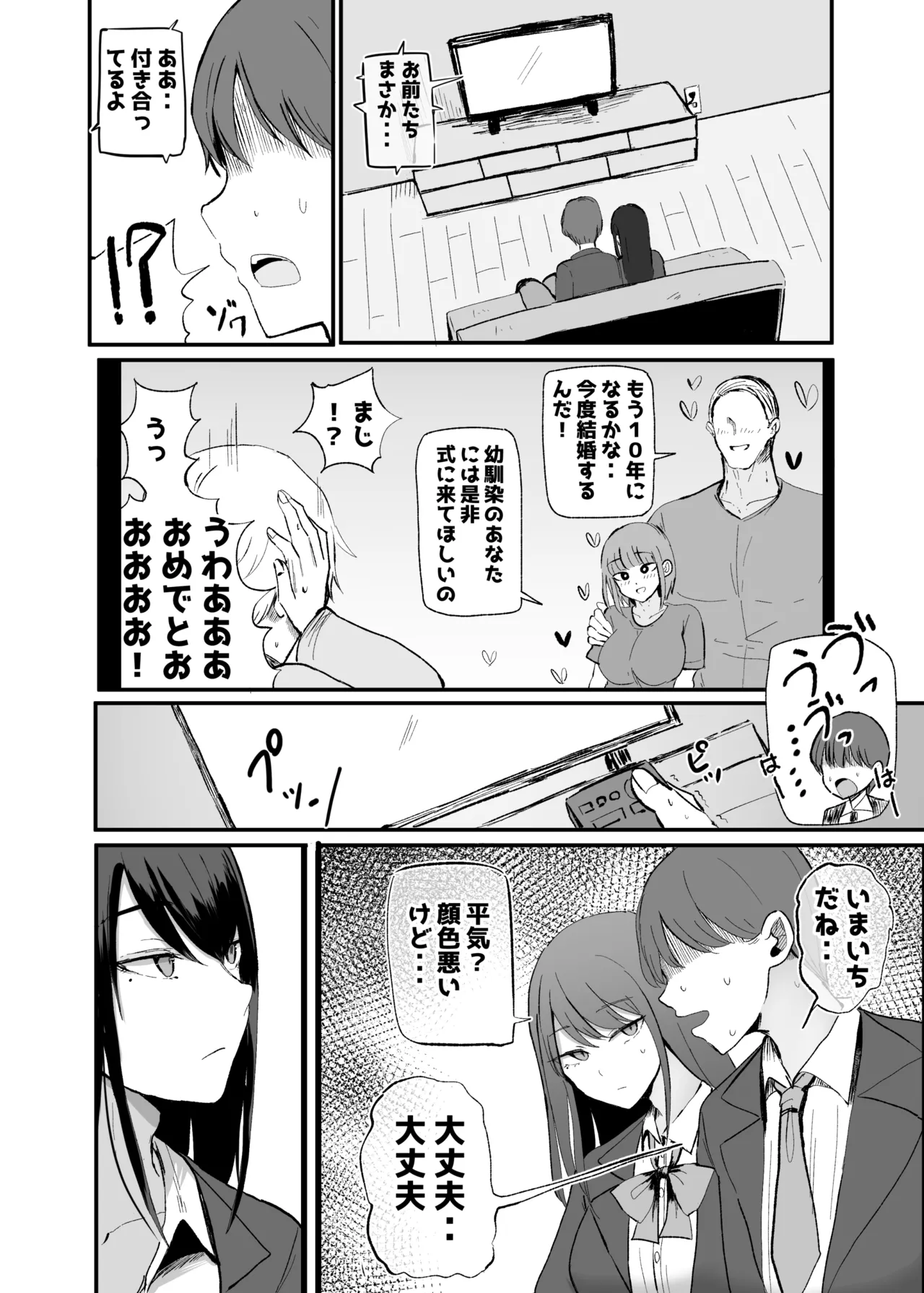 抜いてくれるダウナーちゃん テスト明けのエッチが最高過ぎた編 - page8