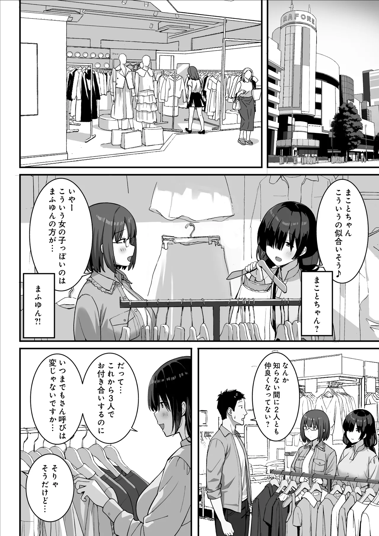 地味巨乳のストーカー女に告白されたのでヤりまくってみた話 3 - page17