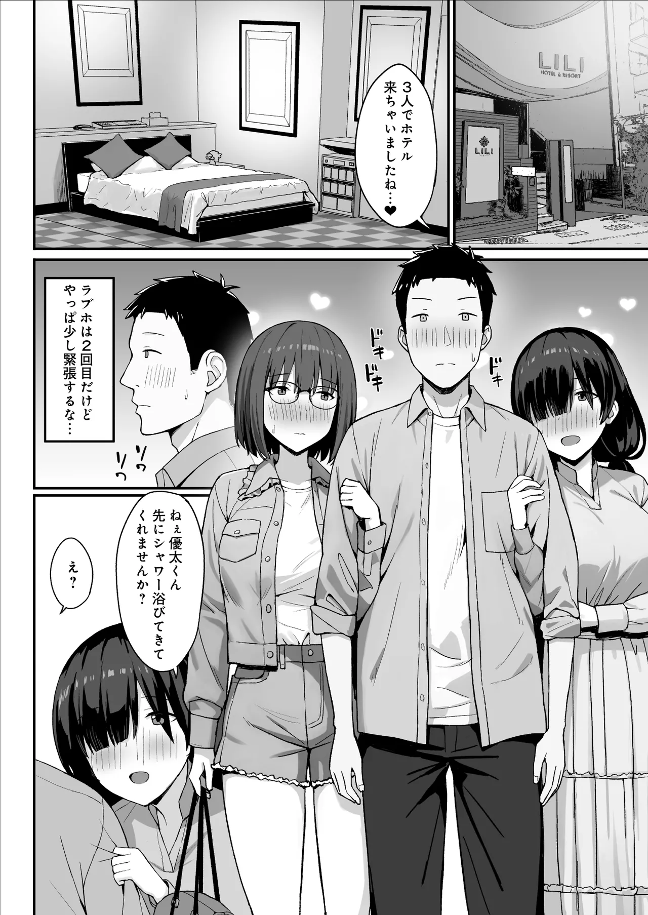 地味巨乳のストーカー女に告白されたのでヤりまくってみた話 3 - page19