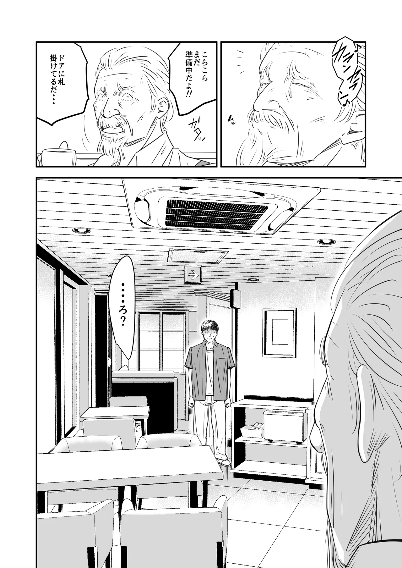償い妻 10 - page10