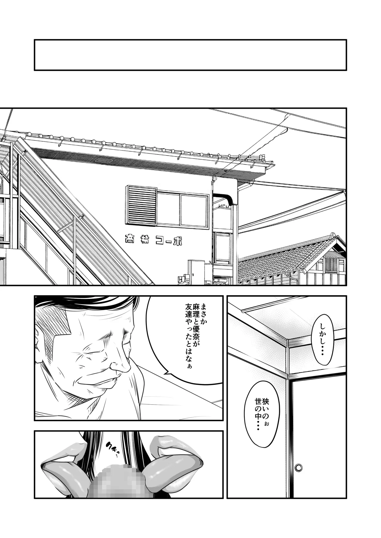 償い妻 10 - page11