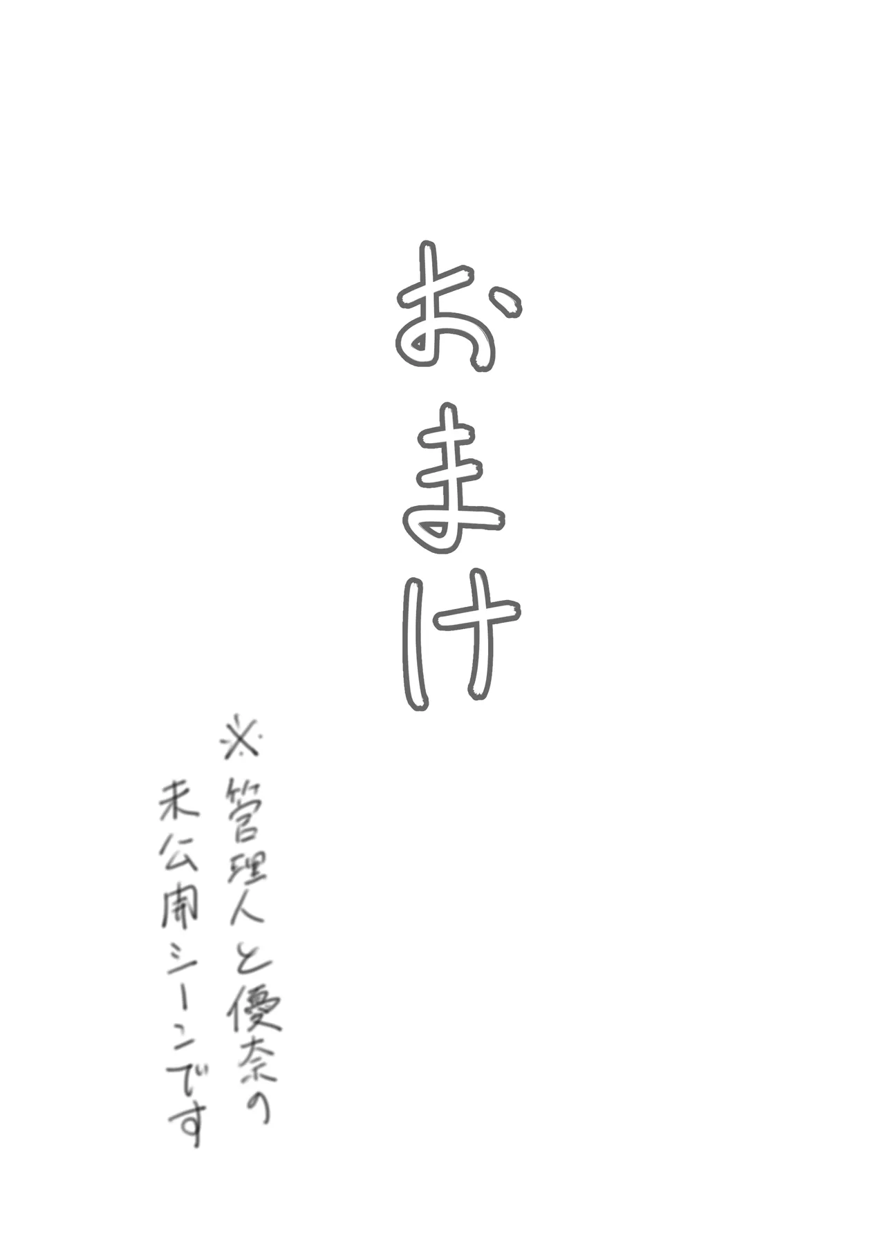 償い妻 10 - page50