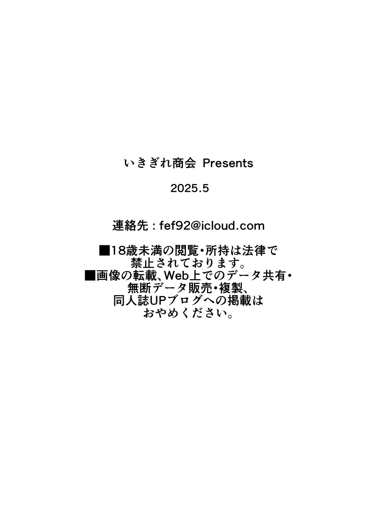 償い妻 10 - page55