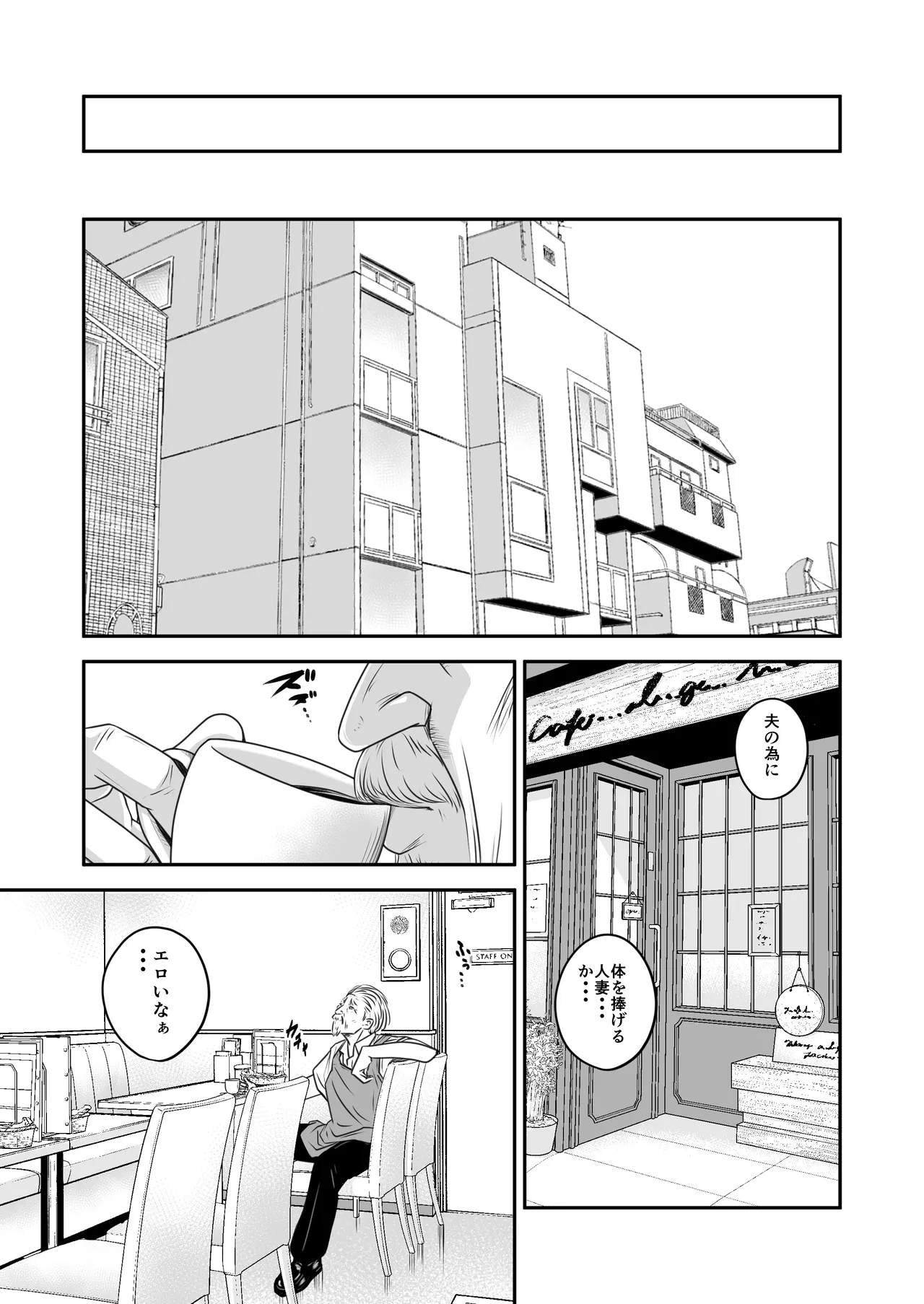 償い妻 10 - page9