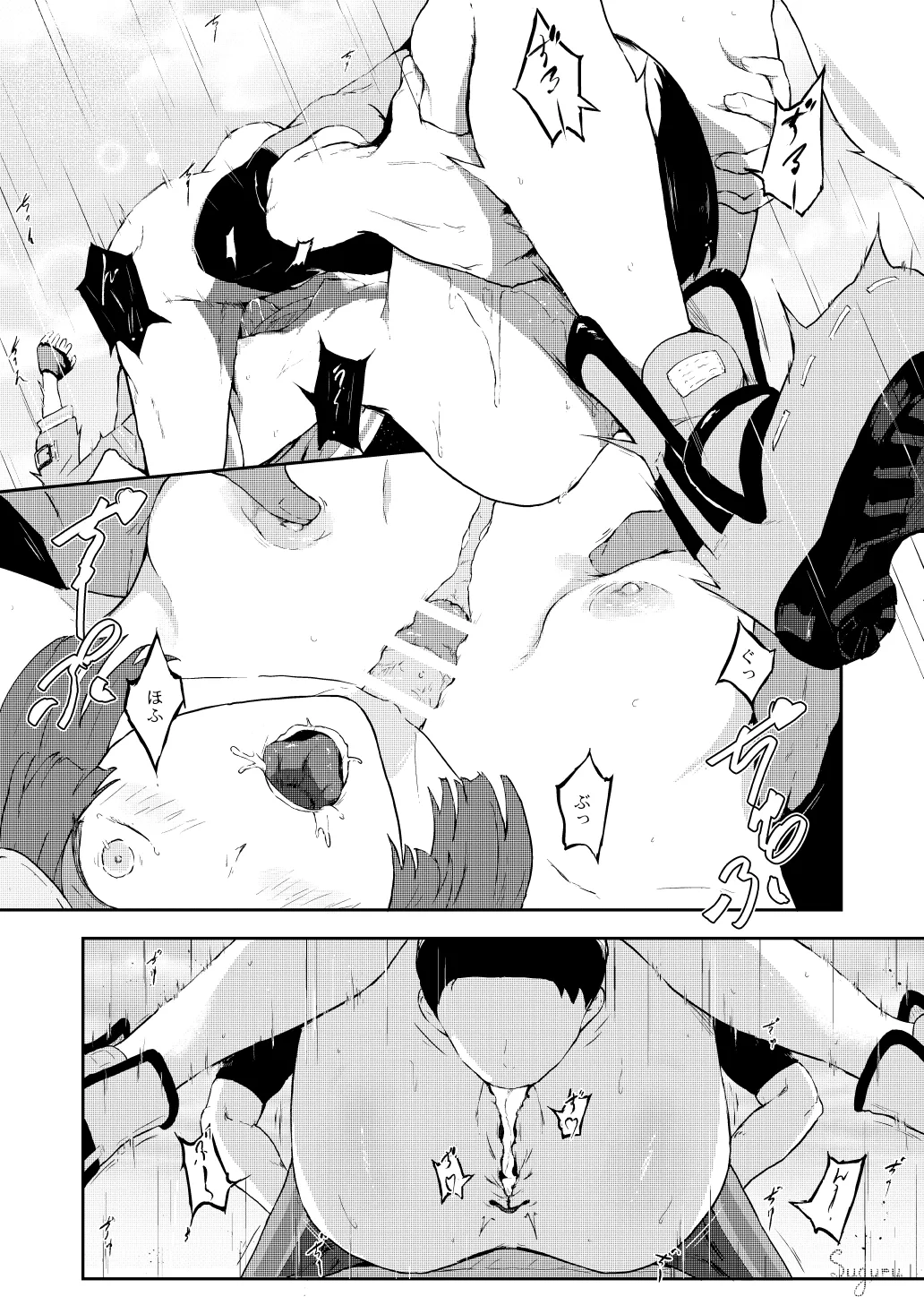 負けヒロイン ーメイー - page3