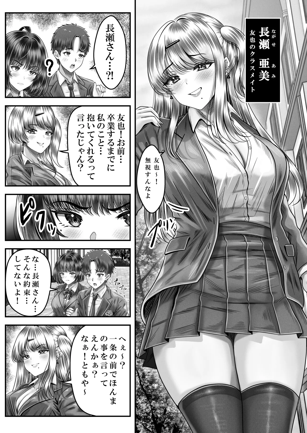 その年の離れた黒髪姉妹とお〇こする話 3 〜姉妹の危機編〜 - page5