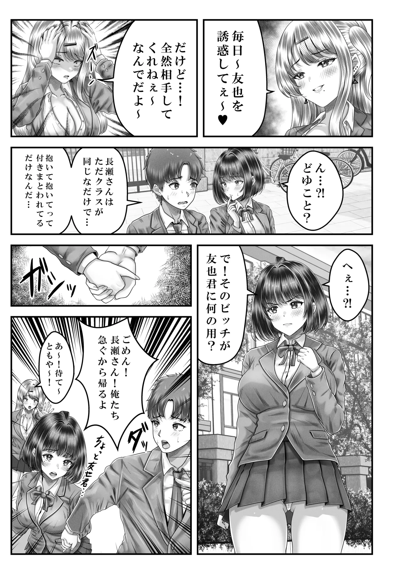 その年の離れた黒髪姉妹とお〇こする話 3 〜姉妹の危機編〜 - page7