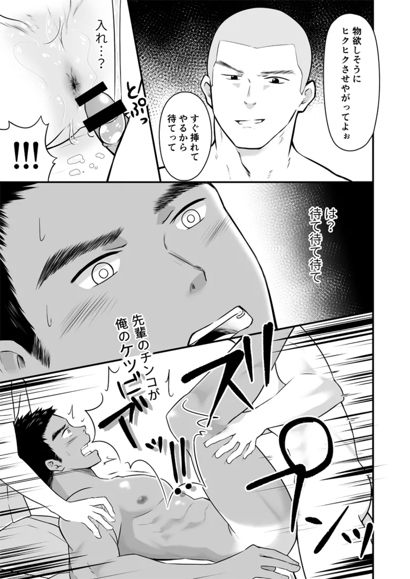 お兄さん、ちょっと揉まれてイきません？ - page20