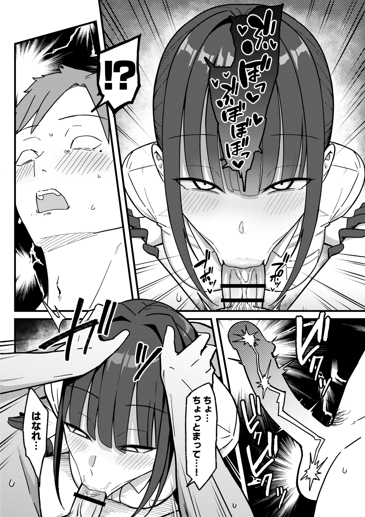 セックス向上性感クリニック！ - page24