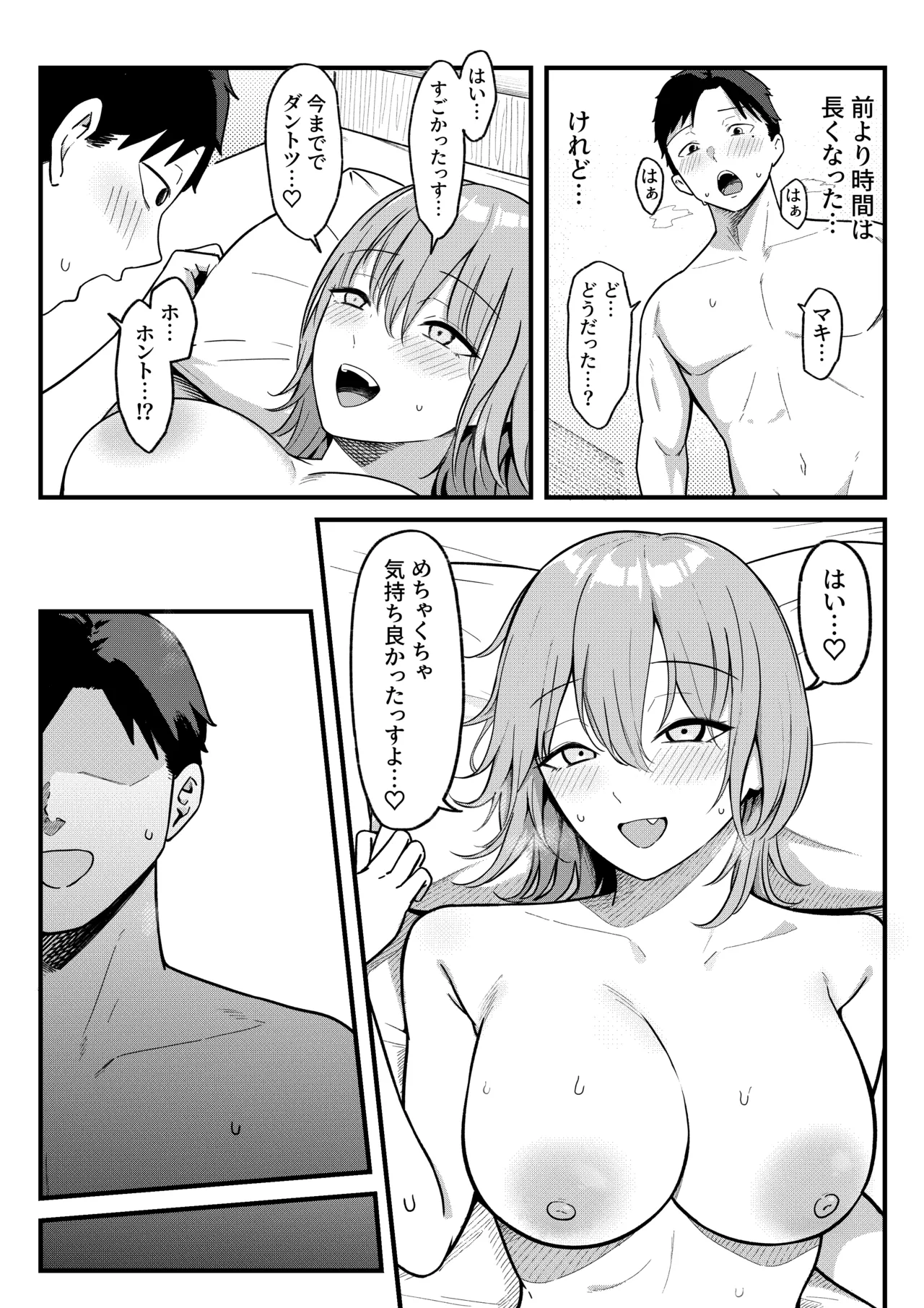 セックス向上性感クリニック！ - page35