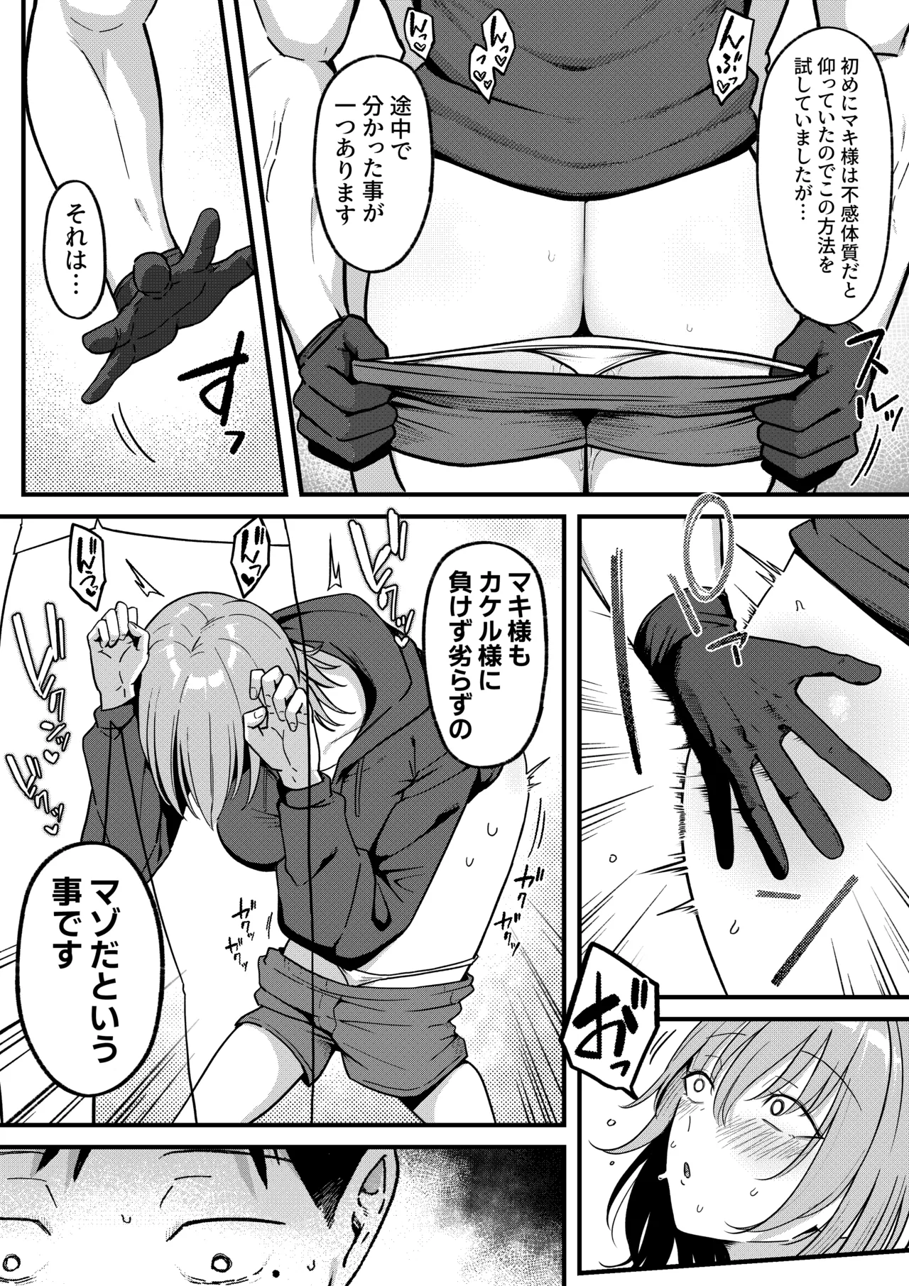 セックス向上性感クリニック！ - page41