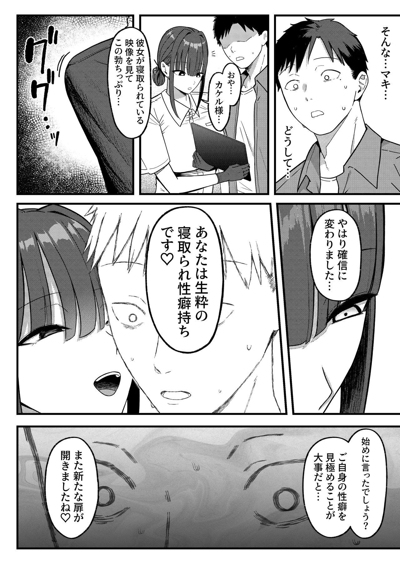 セックス向上性感クリニック！ - page44