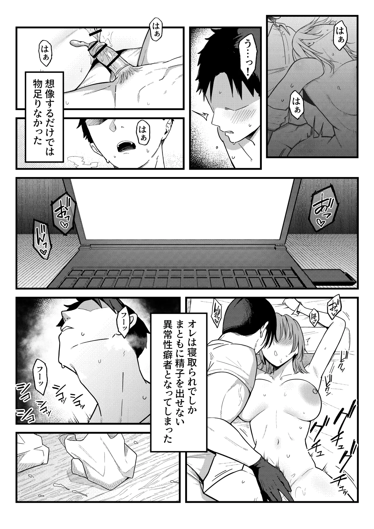 セックス向上性感クリニック！ - page54
