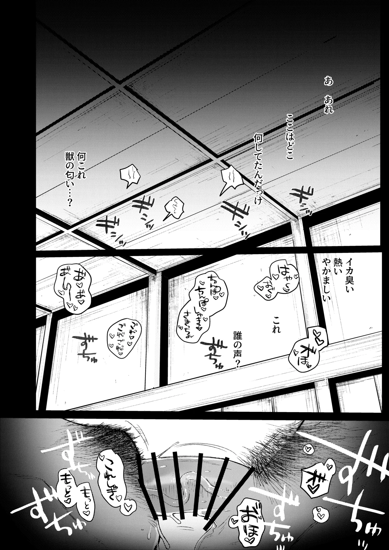 生意気オオカミ少年わからせ〜嘘つきまんこを教育して正直にするはなし〜 - page22
