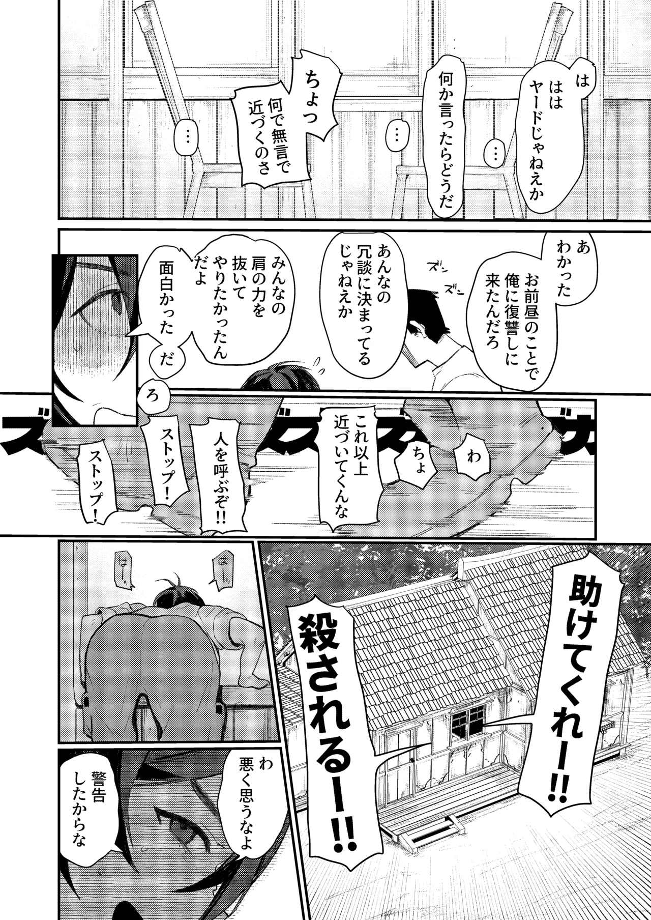 生意気オオカミ少年わからせ〜嘘つきまんこを教育して正直にするはなし〜 - page7