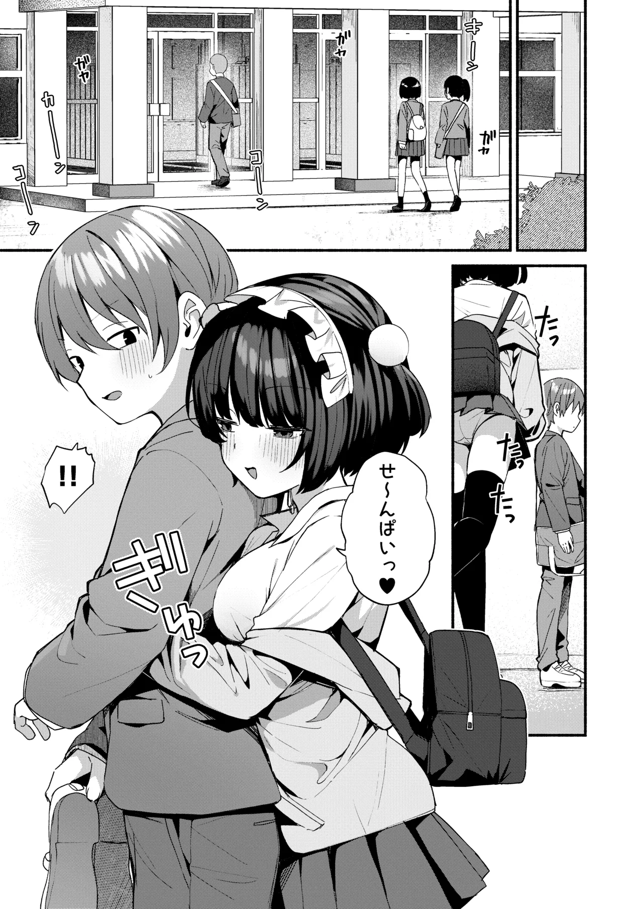 誘い上手な後輩に禁欲からのご褒美えっちさせてもらう話 - page51