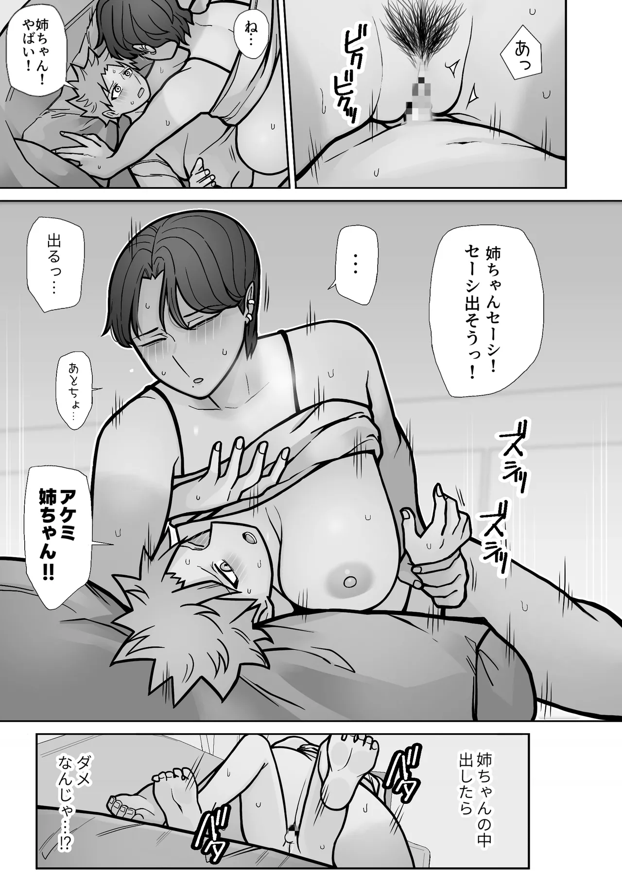 昔とちがうとこ。 - page45