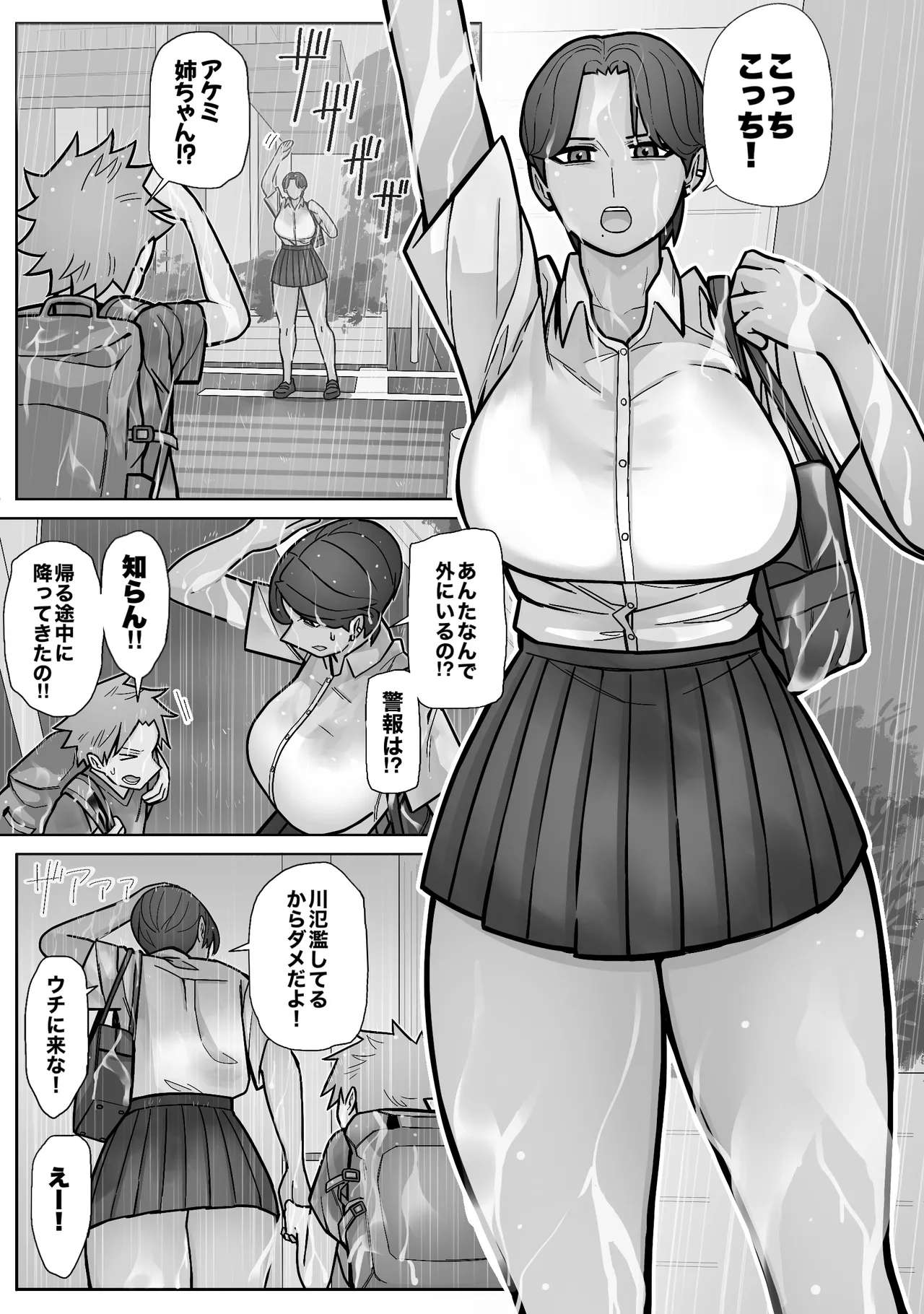 昔とちがうとこ。 - page5