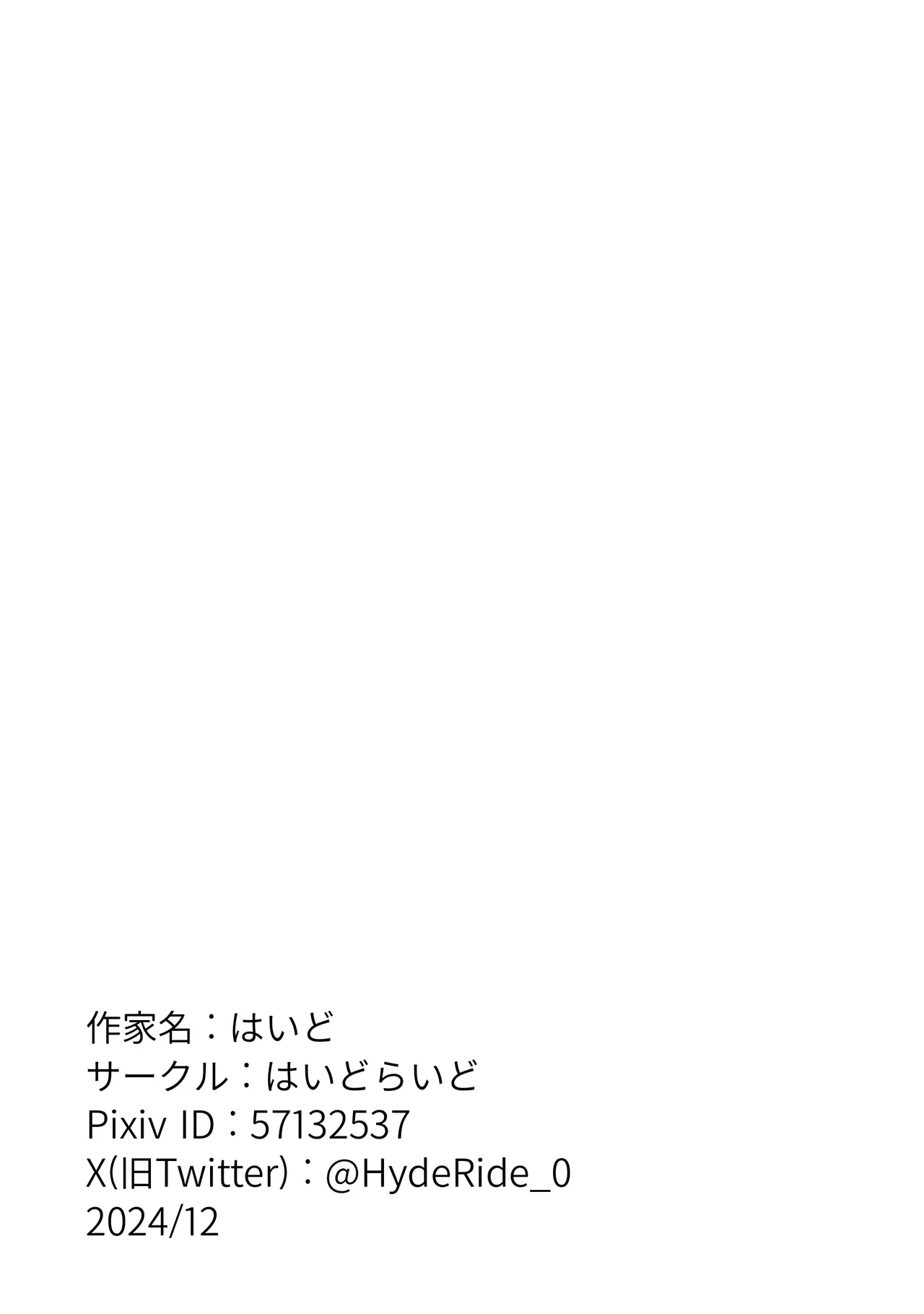 昔とちがうとこ。 - page51
