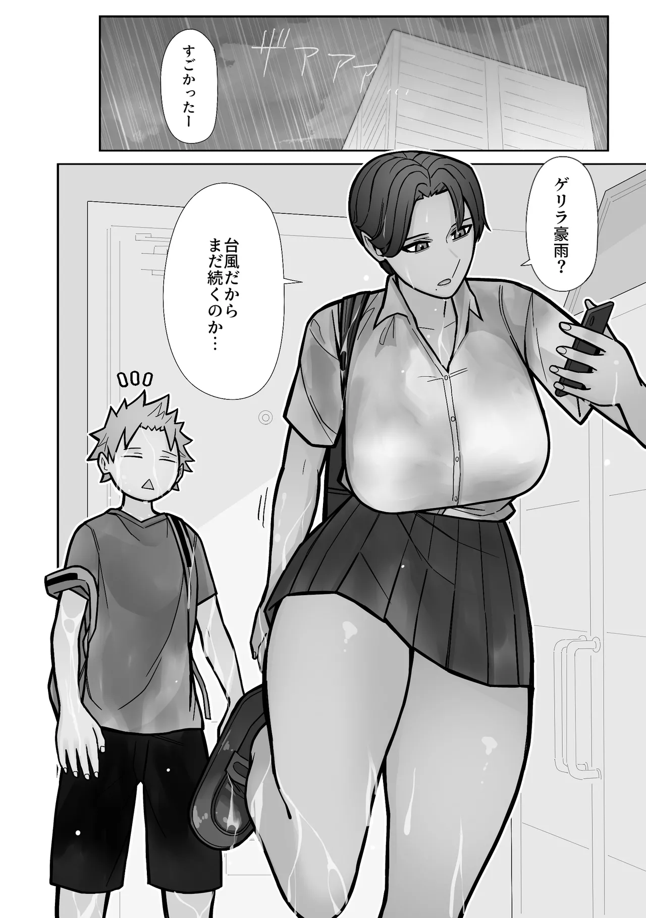 昔とちがうとこ。 - page6
