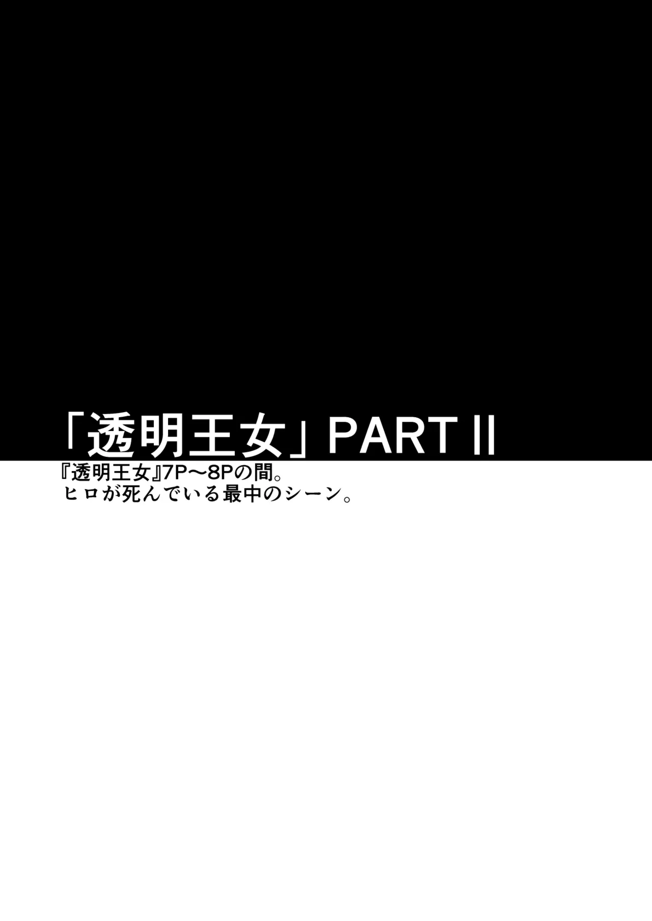 断片王女 - page11