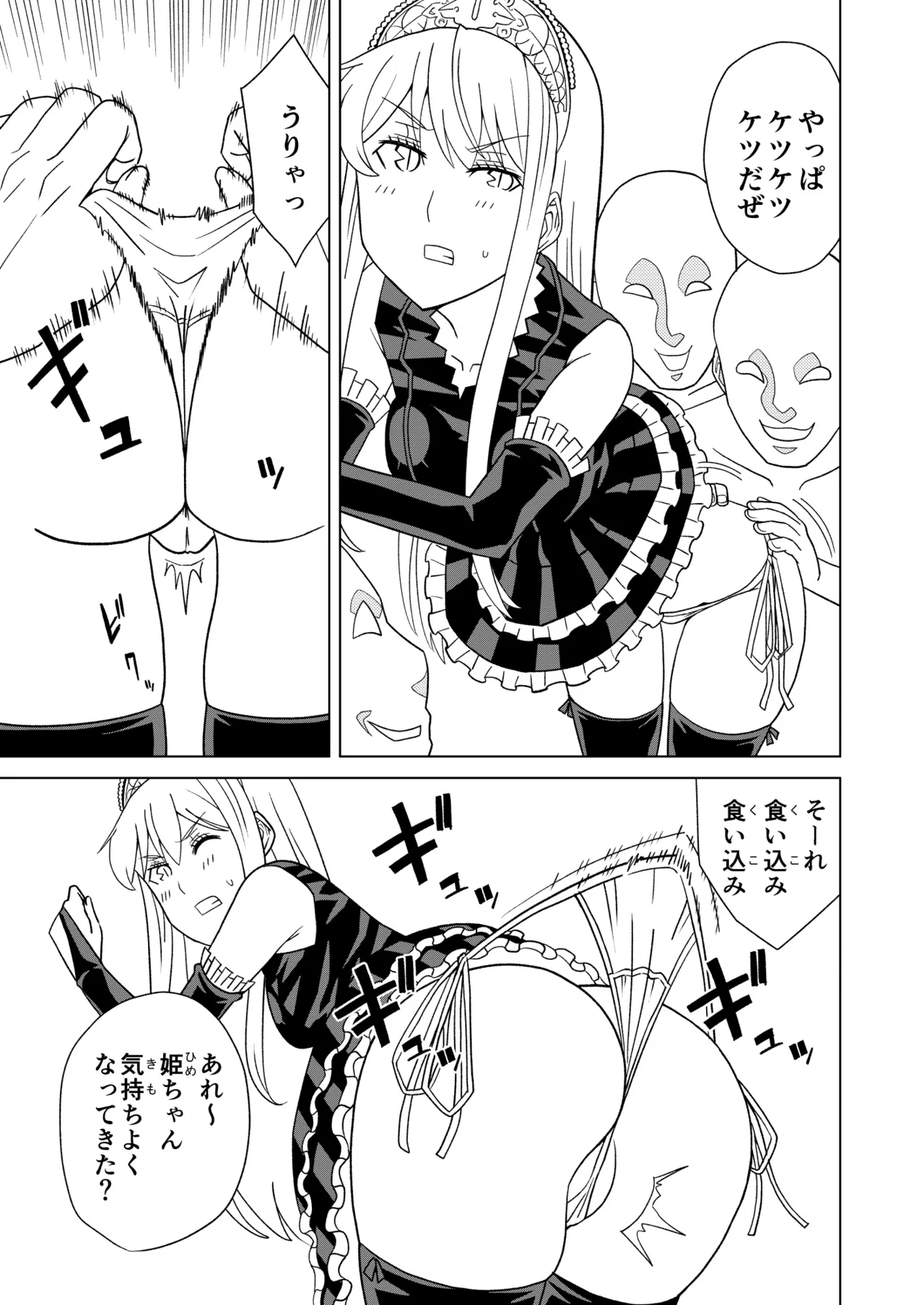 断片王女 - page15