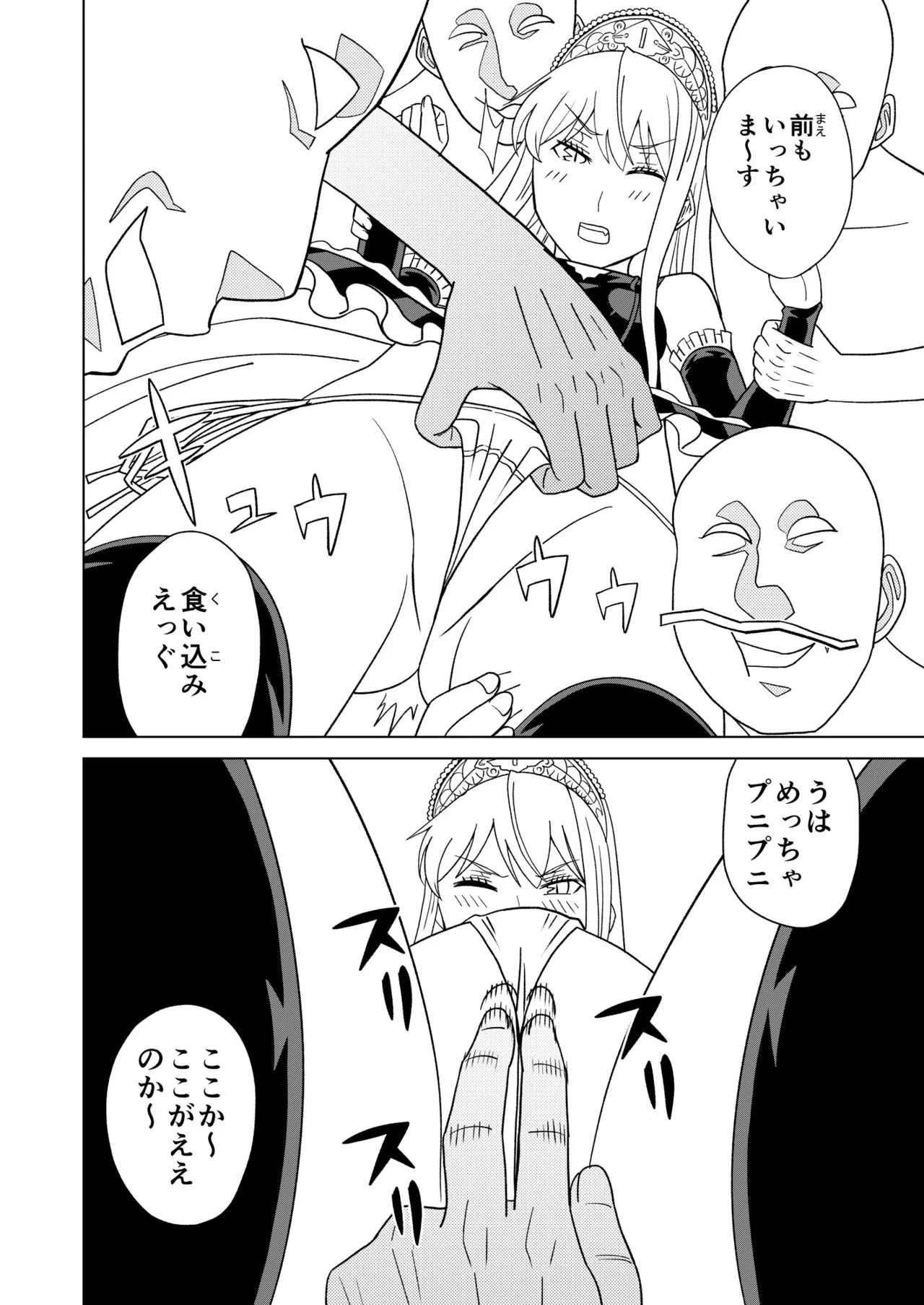 断片王女 - page16