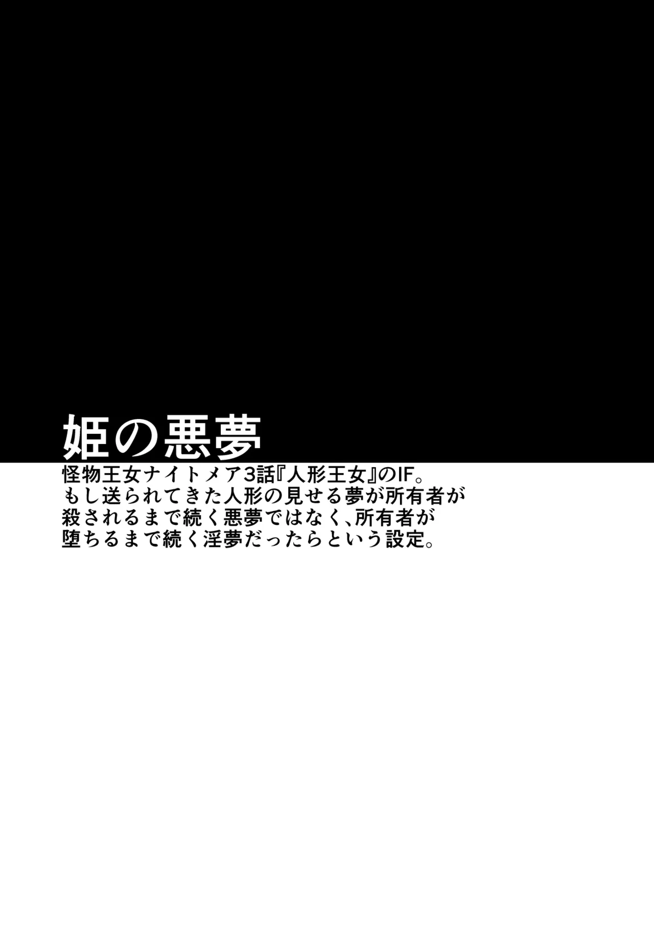 断片王女 - page18