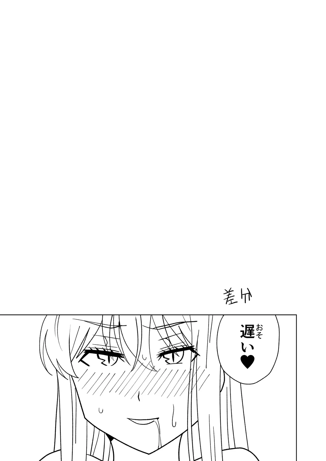 断片王女 - page25