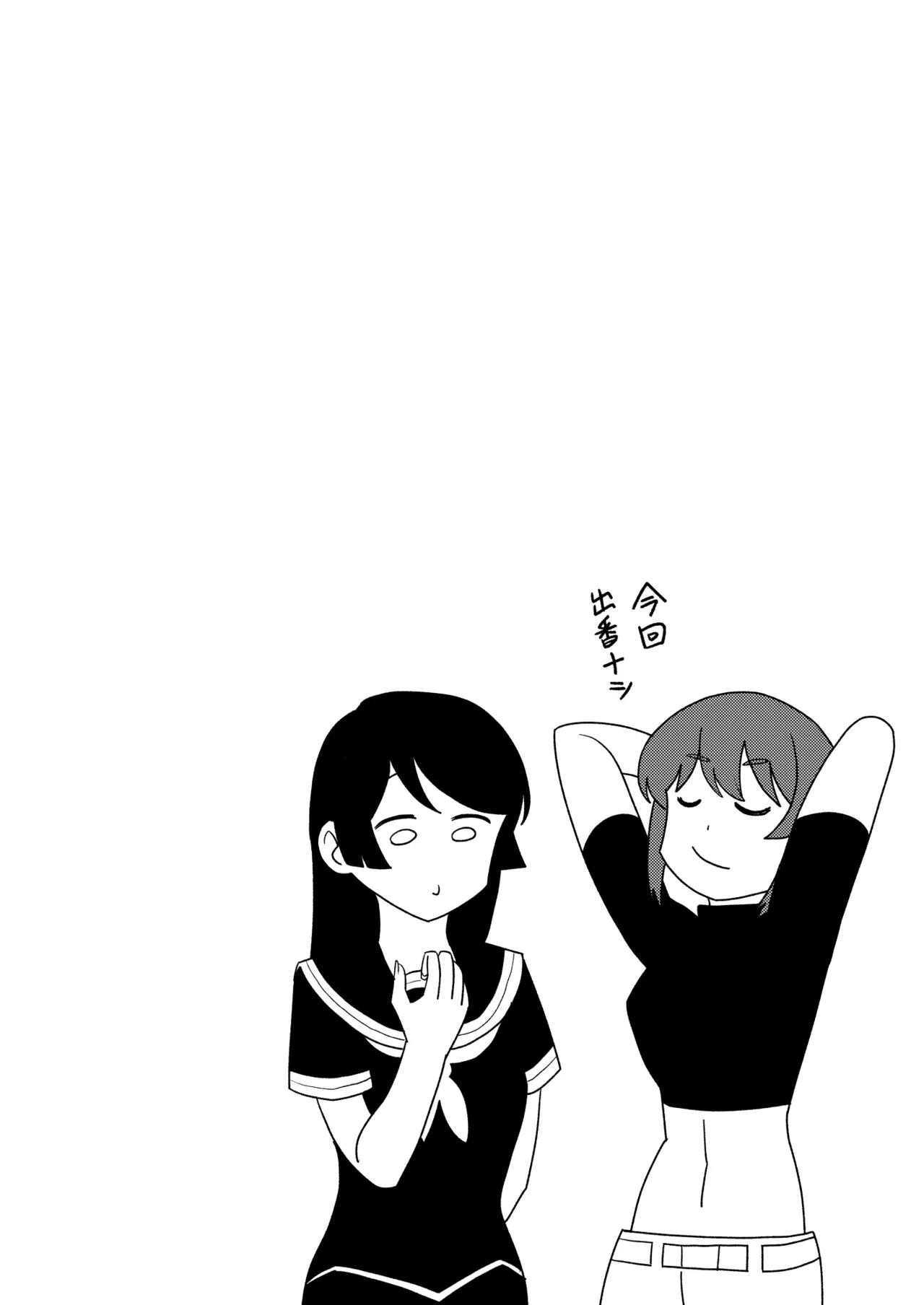 断片王女 - page26