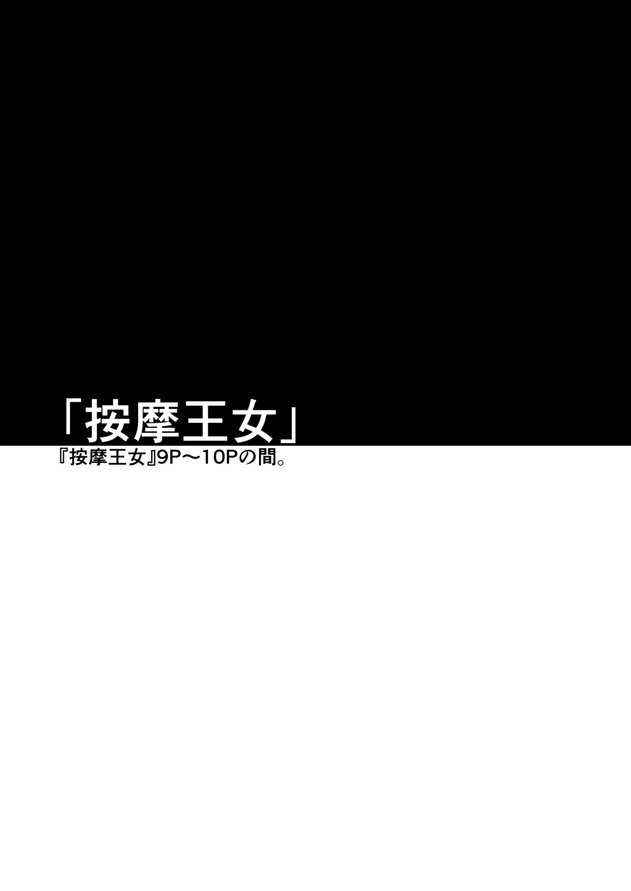 断片王女 - page27