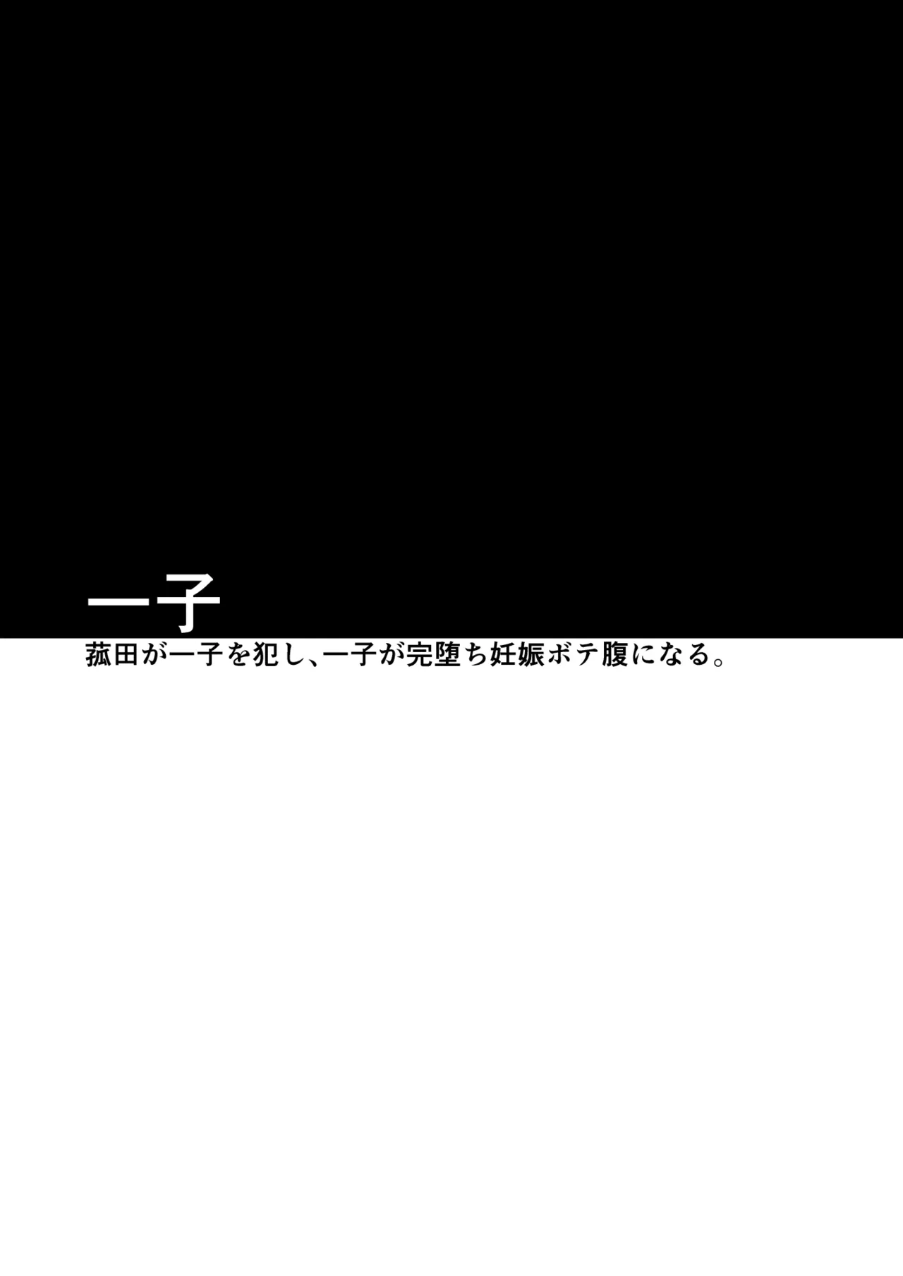 断片王女 - page30
