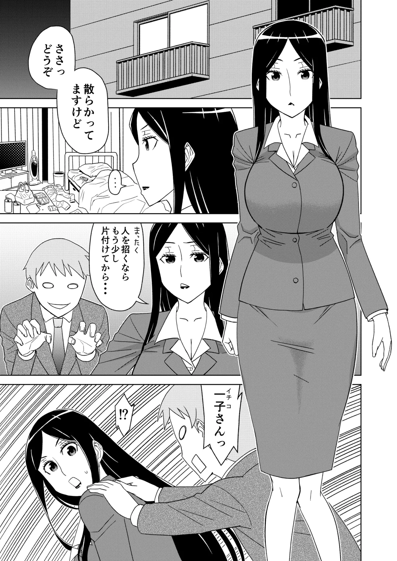 断片王女 - page31