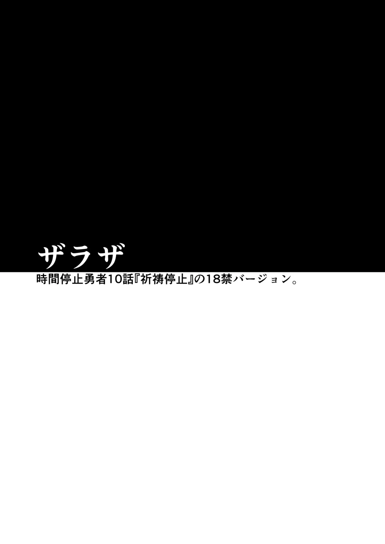 断片王女 - page37