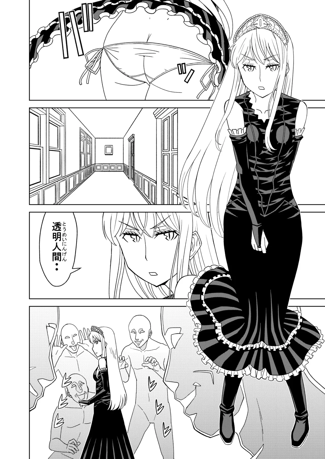 断片王女 - page4