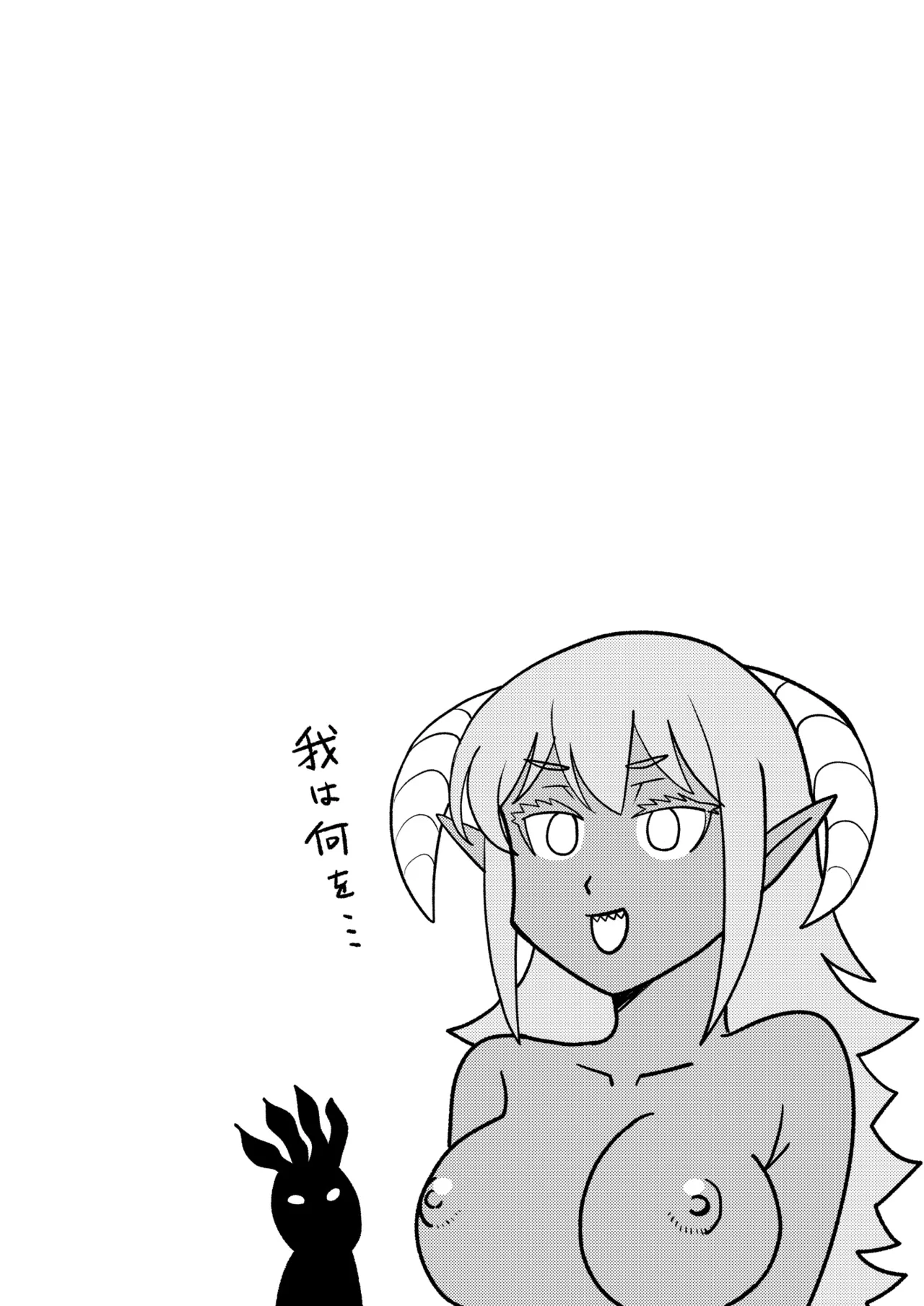 断片王女 - page40