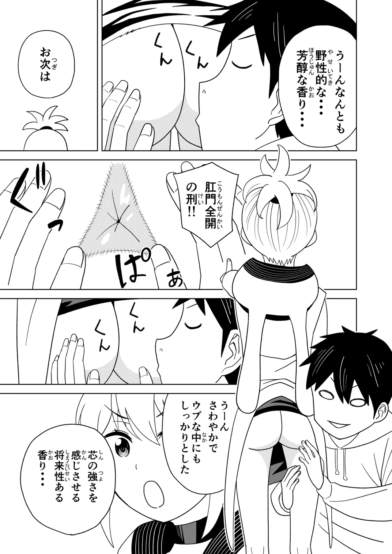 断片王女 - page43