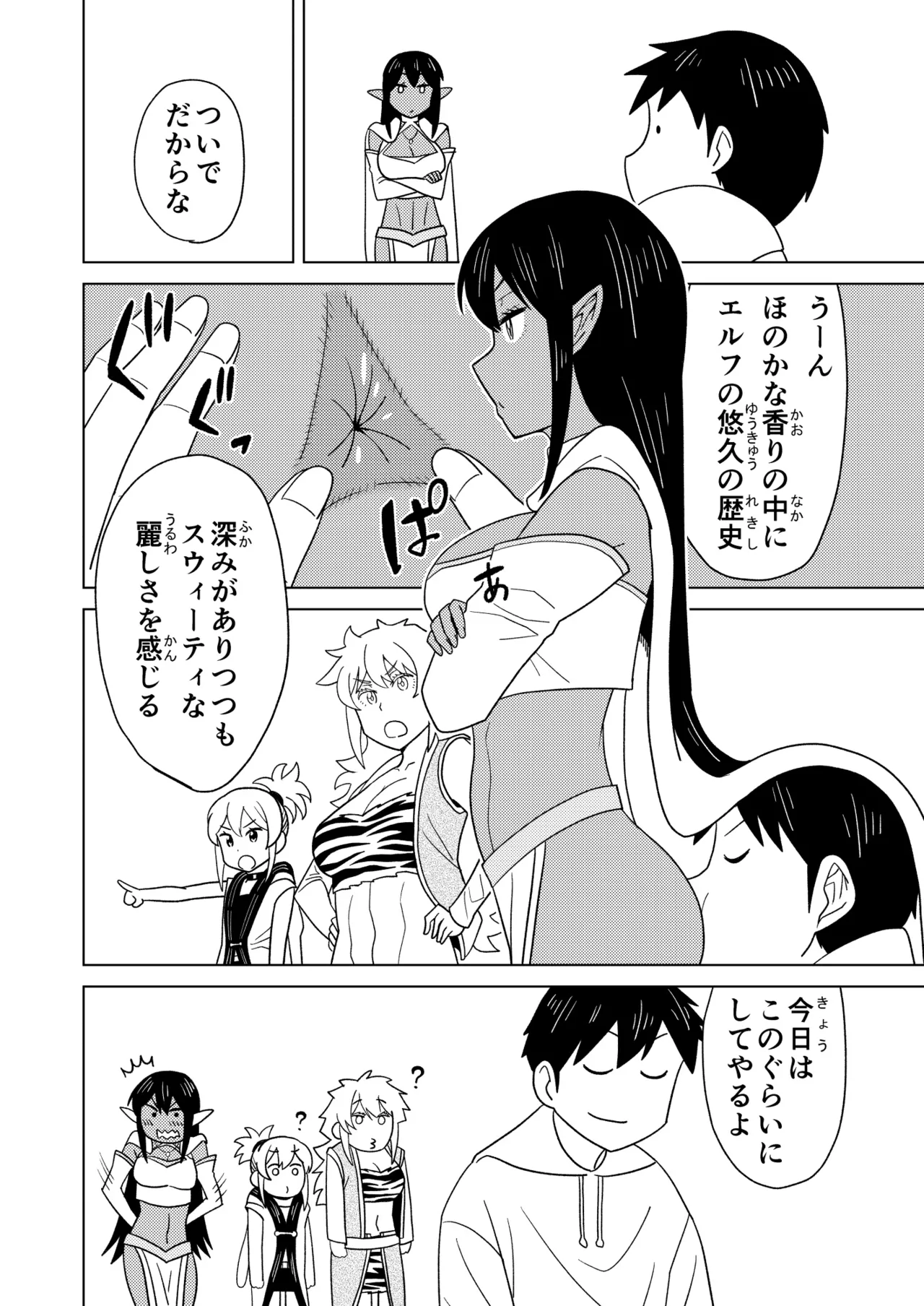 断片王女 - page44