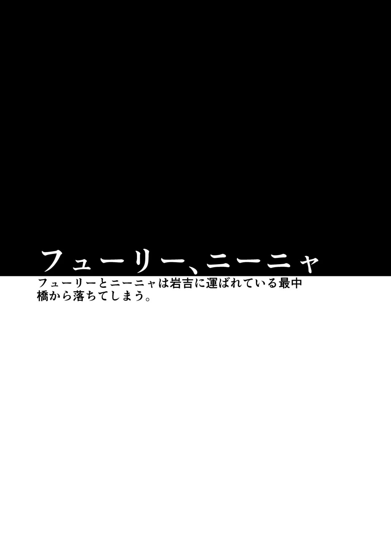 断片王女 - page45