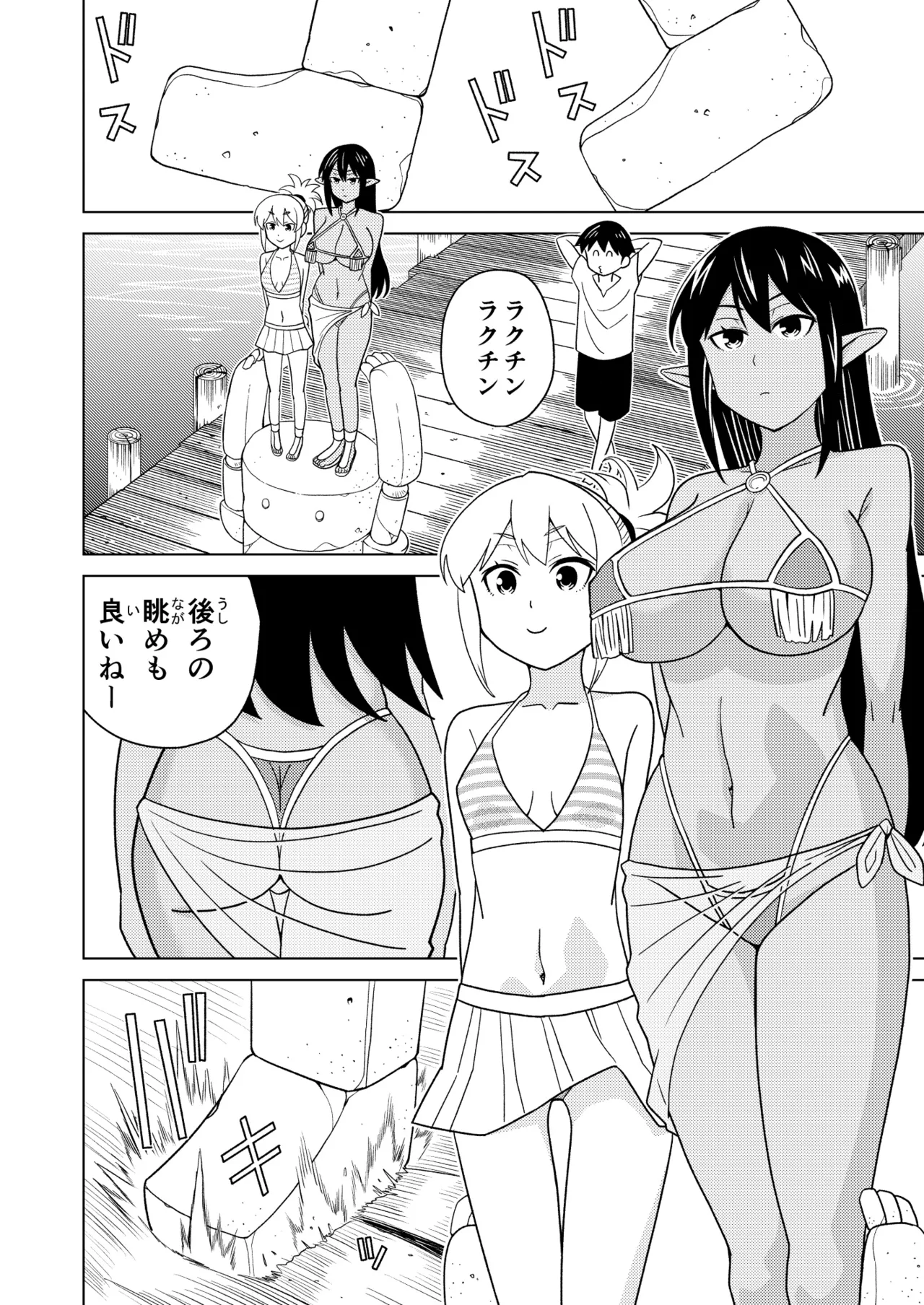 断片王女 - page46