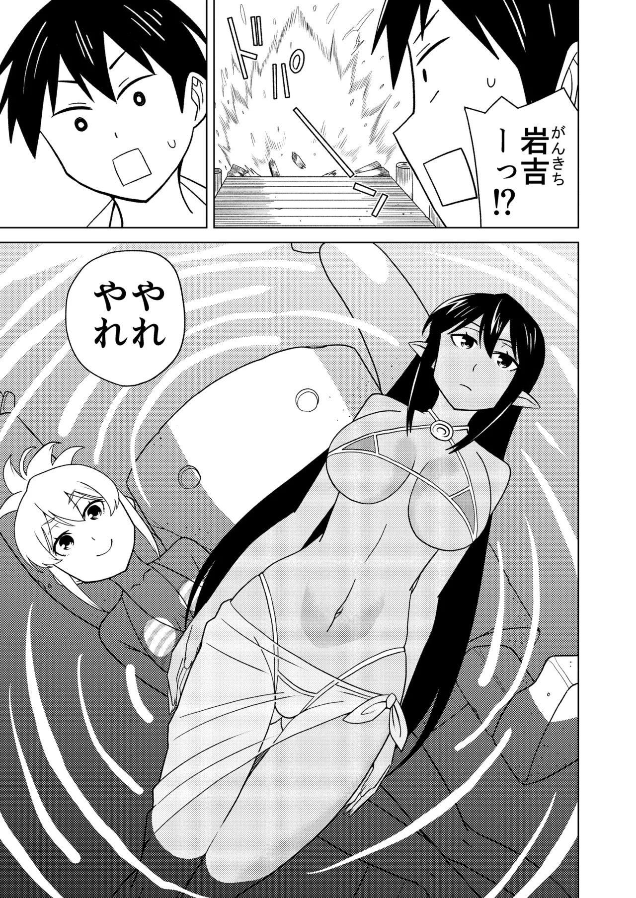 断片王女 - page47