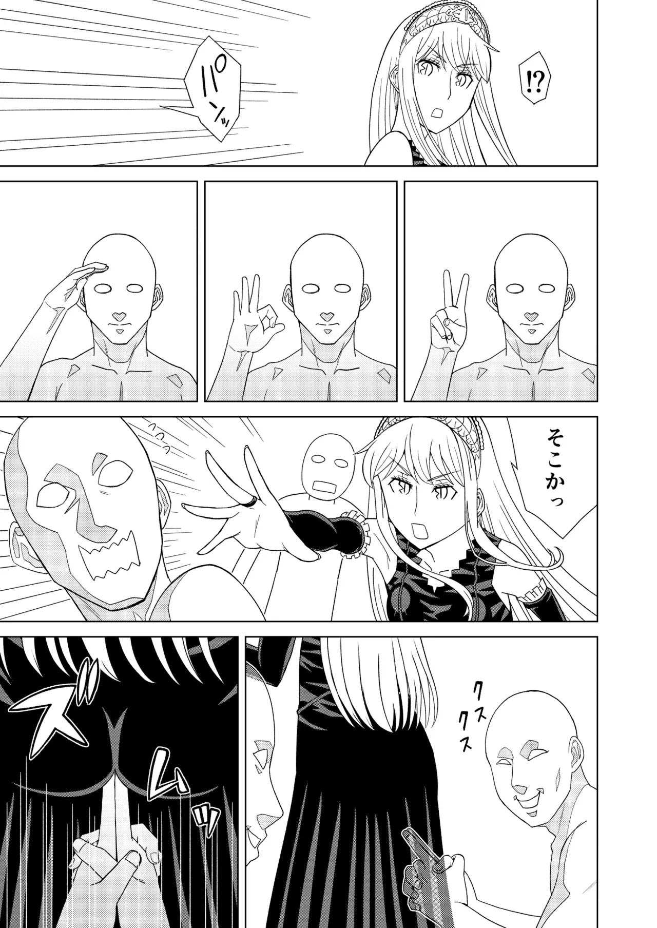 断片王女 - page5