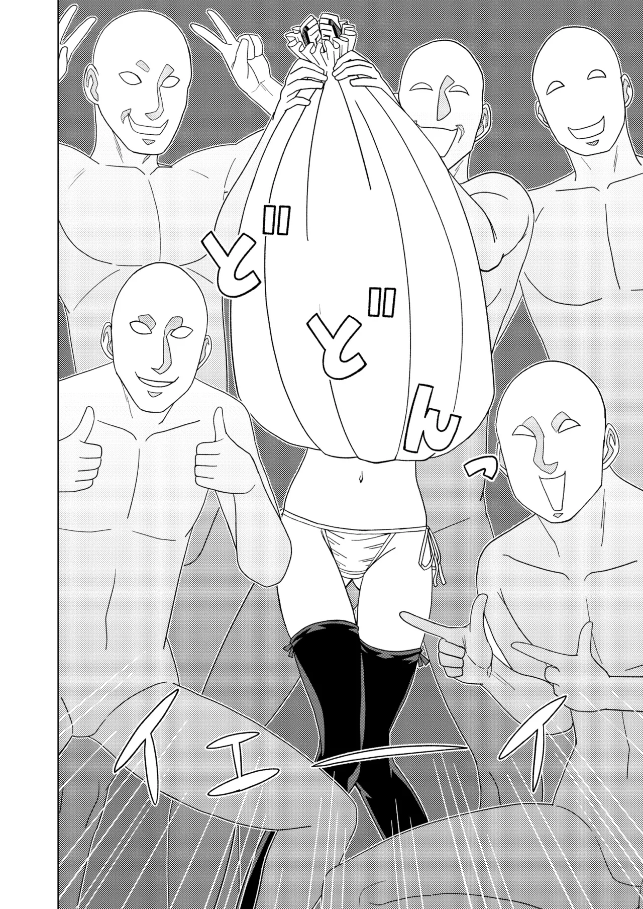 断片王女 - page8