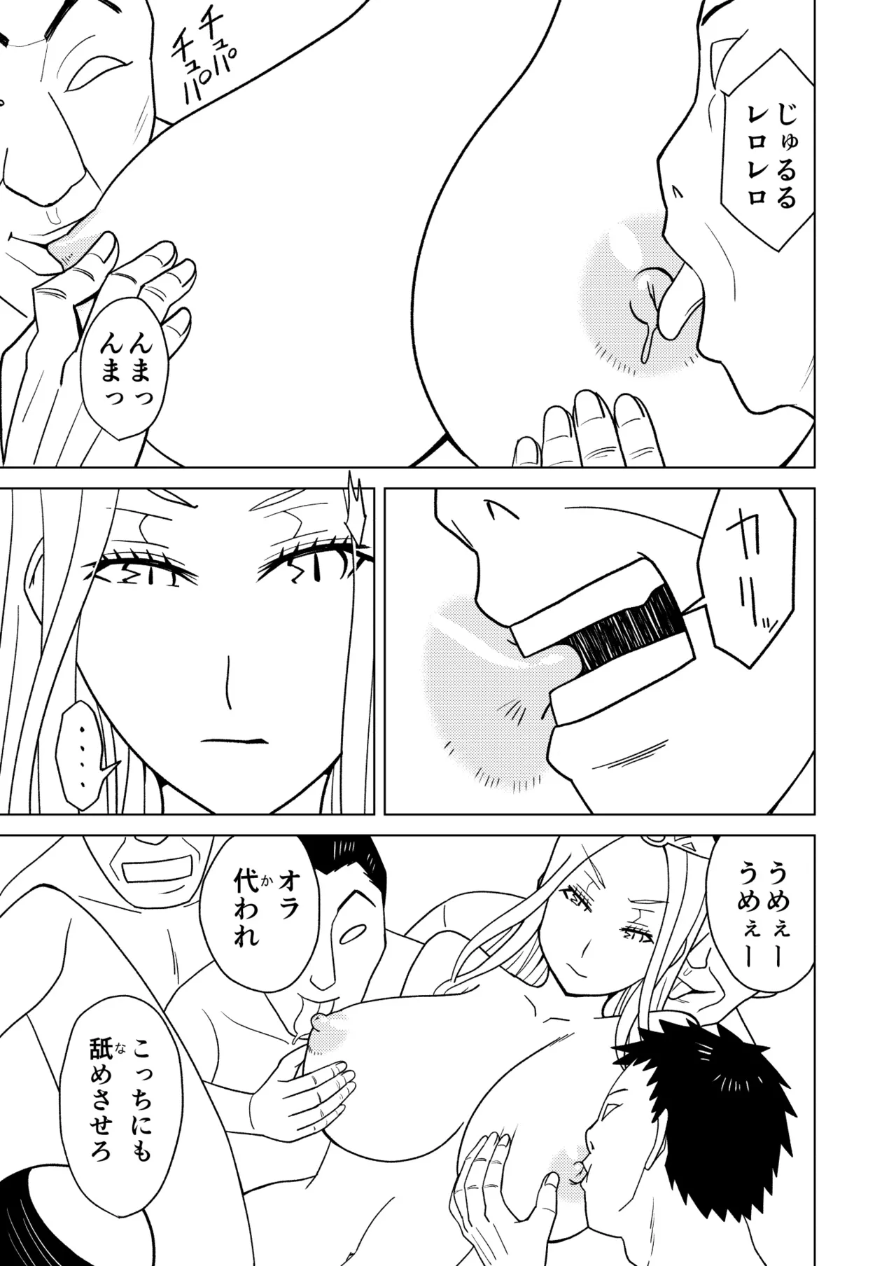 按摩王女2〜シルヴィア編〜 - page13